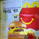 맥도날드 4월행사 베토디 해피스낵 메뉴 순위 딸기 선데이 아이스크림 칼로리 디저트 가격 추천