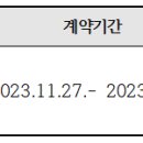 경기도 시흥 서해고등학교 음악 시간강사(2023.11.27.~12.11.)를 모십니다. 이미지