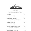 오버더클라우드