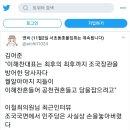 김어준 `이해찬 대표는 최후의 최후까지 조국장관을 방어한 당사자다` 이미지