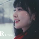 볼빨간사춘기 - '스노우볼' MV 이미지