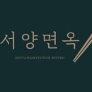 조은면옥 이미지