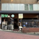 산성대로255번길 네이버블로그