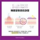 고선생뷰티살롱 | 송도 피부관리 고선생 뷰티살롱 / 에르모듀 후기, 피부안색 변화 전후사진