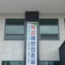 고성읍보건지소 네이버블로그