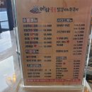 아라숯불닭갈비&쭈꾸미 이미지