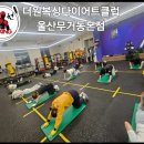 원 복싱클럽 이미지
