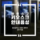 아이스고 이미지