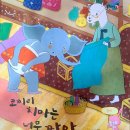 고척재미난방과후교실어린이집 | [공지] 마법숲 방과후 수학교실 6월 수업 안내