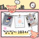 피자스쿨 광천점 | [ 임신일기 ] 28주차 백일해주사 말키링 마미톡 피자 곡물라떼 먹방