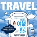 직장인 영어회화(야간) 이미지