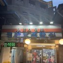 평안도족발 - 해운대구 달맞이길 14 | 장충동 족발 맛집 평안도족발집 포장 먹은 솔직후기