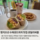 샌딜리버블 이미지
