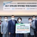 대구종합사회복지관 이미지