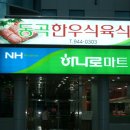 동곡식육식당 Daum카페