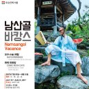 남산골 이미지