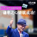 애터미(주)안산한마음센터