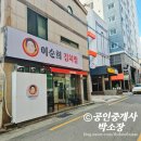 이순희 김치찜 이미지