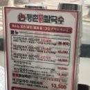 등촌샤브칼국수 성북점 네이버블로그