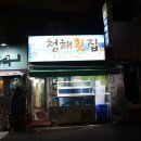 광안리김선장 이미지