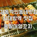 보라매온누리약국 이미지