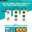 뽑기대박 이미지