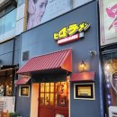 도쿄라멘3900오산시청점 | 히로라멘 오산시청 본점