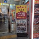 페리카나 | 미사 맛집 치킨 페리카나 미사1점 후기