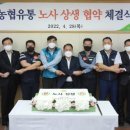 농협유통노동조합 이미지