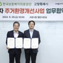 한국보훈복지의료공단 이미지
