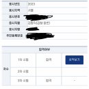 초시생 2023법원직 합격 수기 입니다! 이미지