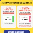 [임신 6주차] 미즈톡톡 압타클럽 가입 웰컴기프트 아기비데 사은품 수령후기