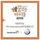 지원인터내셔널
