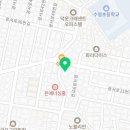 수영역 12번출구 소나무한의원 앞 이미지