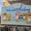 110헤이리 이미지