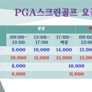 석산스크린골프 이미지