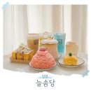 달콤공방(가을과 겨울에 어울리는 따뜻한 베이커리) | 인천 송도 카페 데이트 코스 베이커리 대형카페 추천