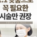 유달리의원 이미지