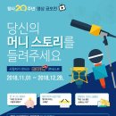 K-소리 콘테스트 이미지