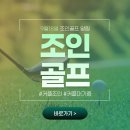 이지조인