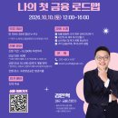 [구로청년이룸] 통장이 늘 허전하다면? 슬기로운 어른생활 시즌2 | 일정·장소·참가신청 이미지