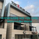 케이플러스펜션 이미지