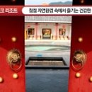 토가전통장