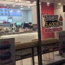 롯데리아 남양주진접점 이미지