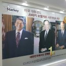 스타키보청기 이미지