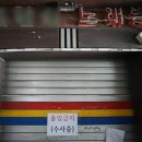 열린노래주점 이미지