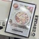 킹콩부대찌개(삼호점) 이미지