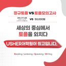 중앙대학교사범대학부속고등학교 | 중앙대학교사범대학부속고등학교 학생이 영어학원에서 수강 후 영어 실력 상승 후기
