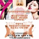바비뷰티(바비속눈썹)