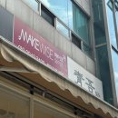 버스정류장 05-164 | 압구정 메이크업 메이크와이즈에서 데일리 메이크업 받은 후기